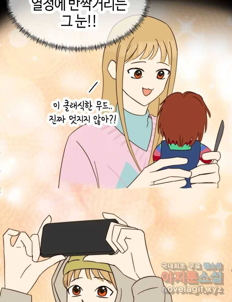 동솔동 아이들 35화 25