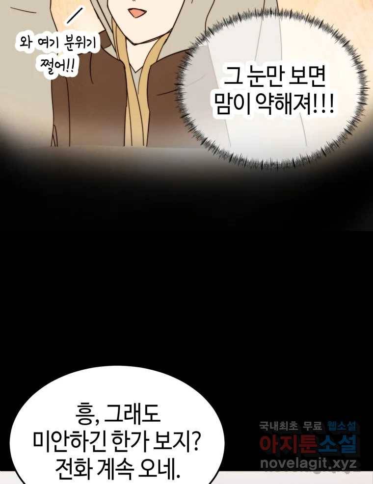 동솔동 아이들 35화 26