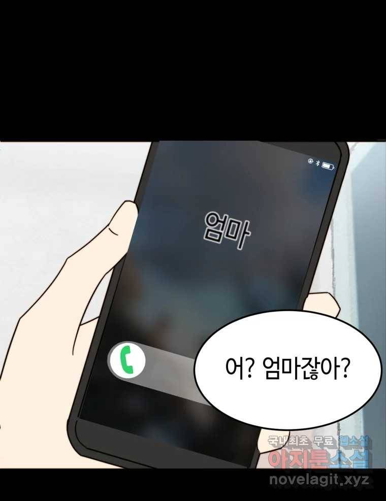 동솔동 아이들 35화 28