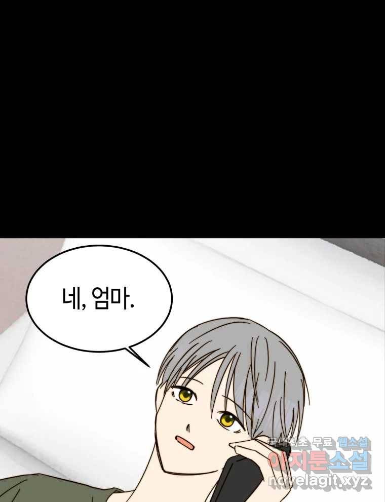 동솔동 아이들 35화 29