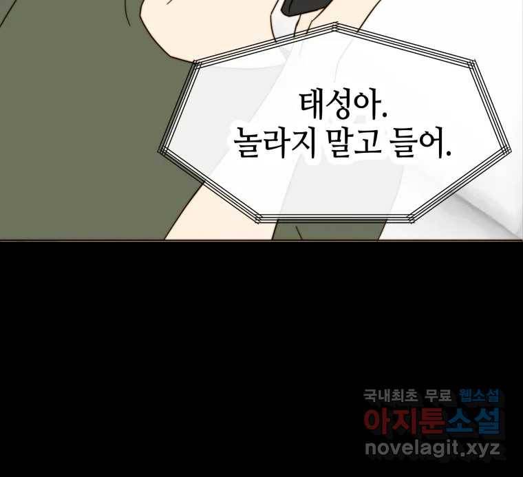 동솔동 아이들 35화 30