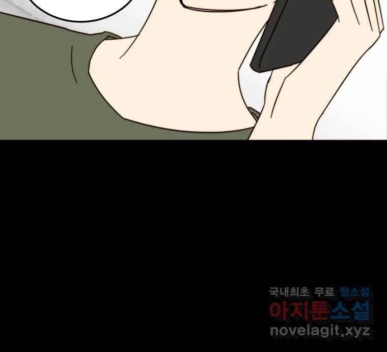 동솔동 아이들 35화 32