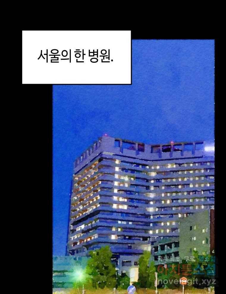 동솔동 아이들 35화 33