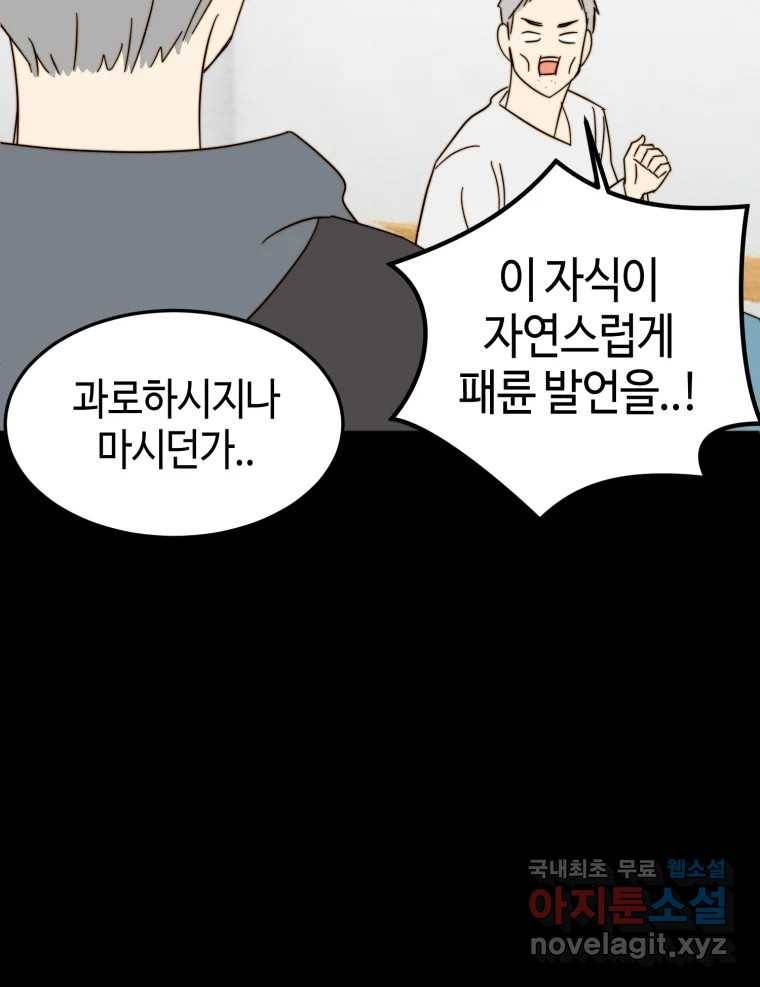동솔동 아이들 35화 39