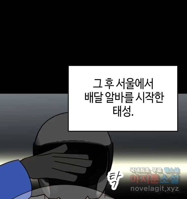 동솔동 아이들 35화 41