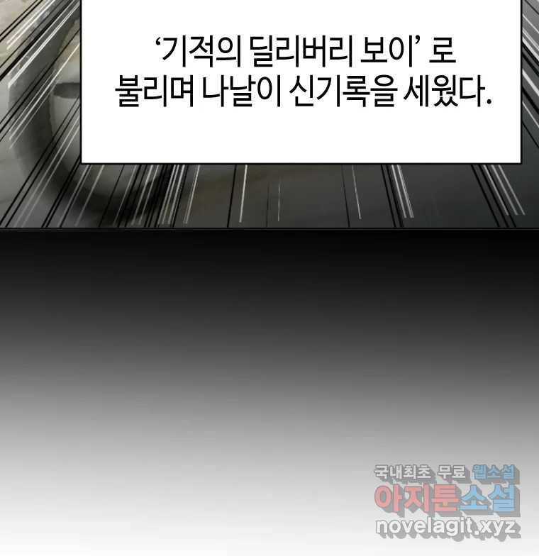 동솔동 아이들 35화 44