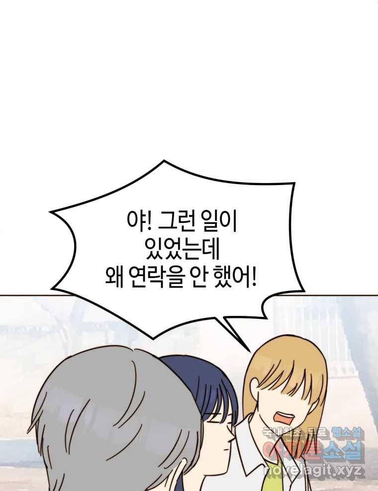 동솔동 아이들 35화 46