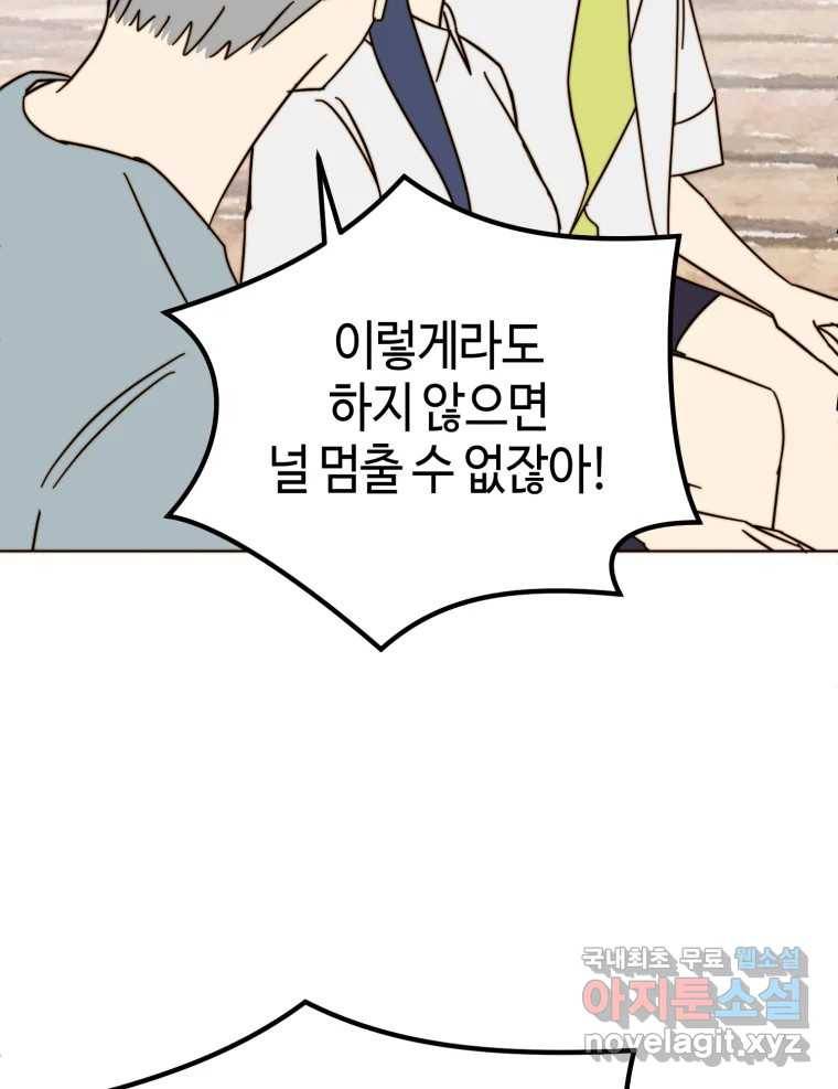 동솔동 아이들 35화 47