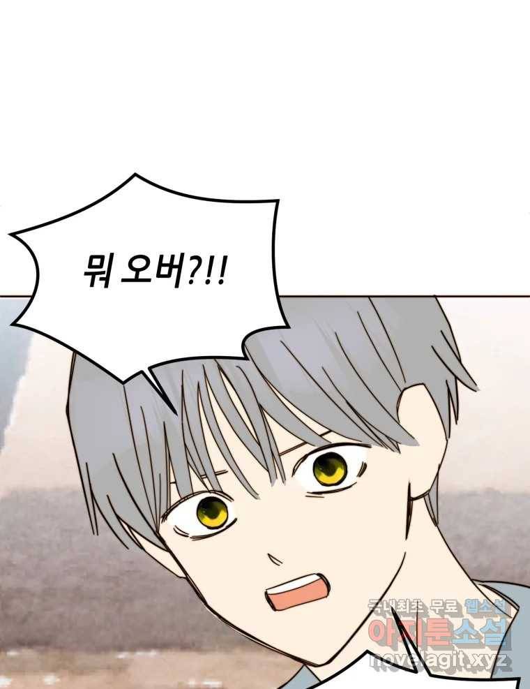 동솔동 아이들 35화 49