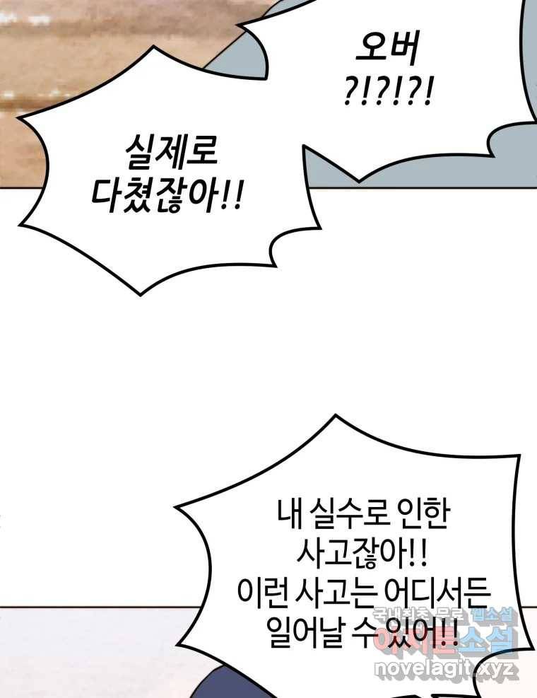 동솔동 아이들 35화 50