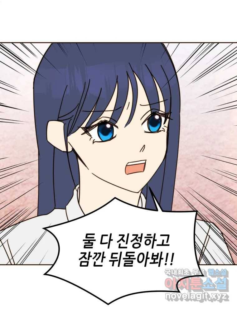 동솔동 아이들 35화 52