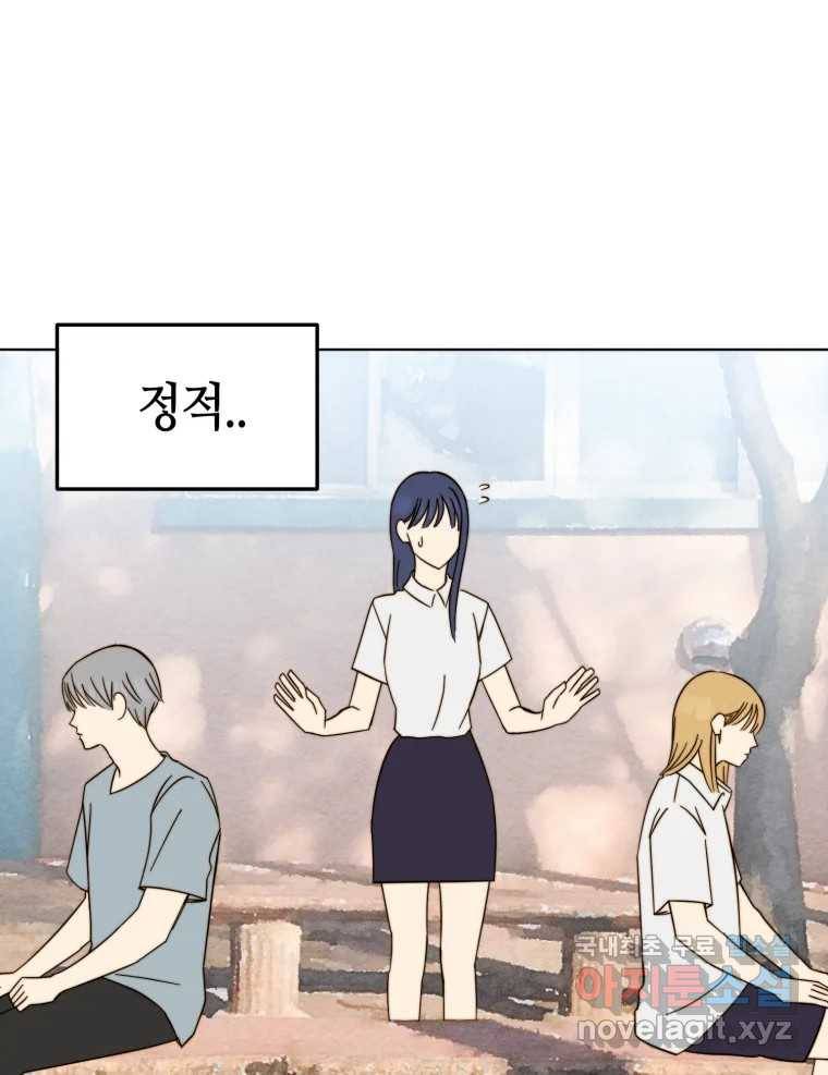 동솔동 아이들 35화 57