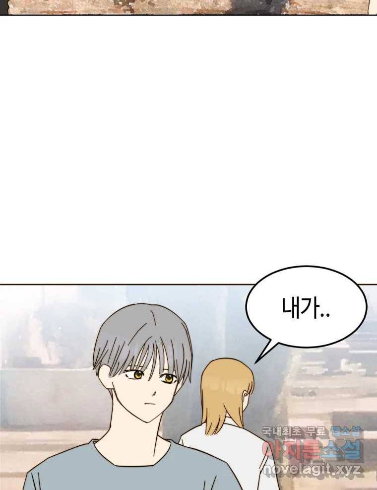 동솔동 아이들 35화 58