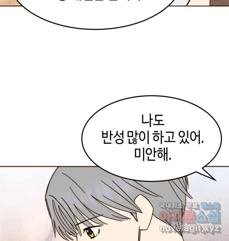 동솔동 아이들 35화 63