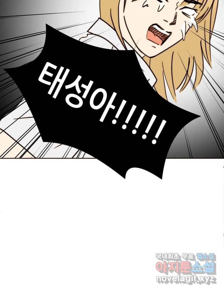 동솔동 아이들 35화 70