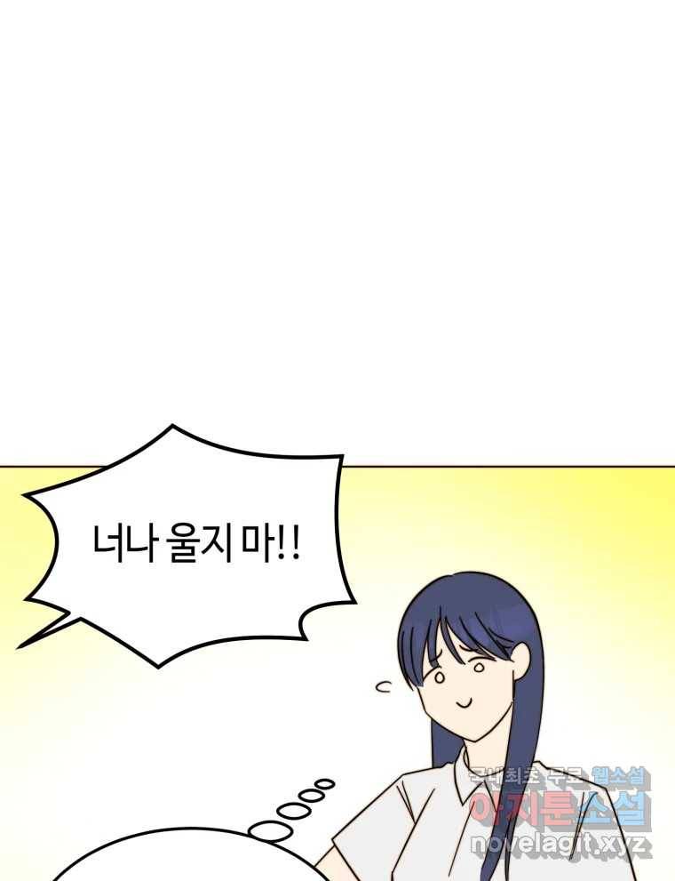 동솔동 아이들 35화 72