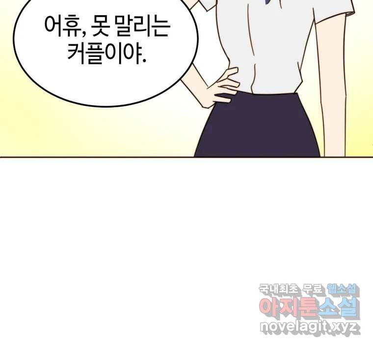 동솔동 아이들 35화 73