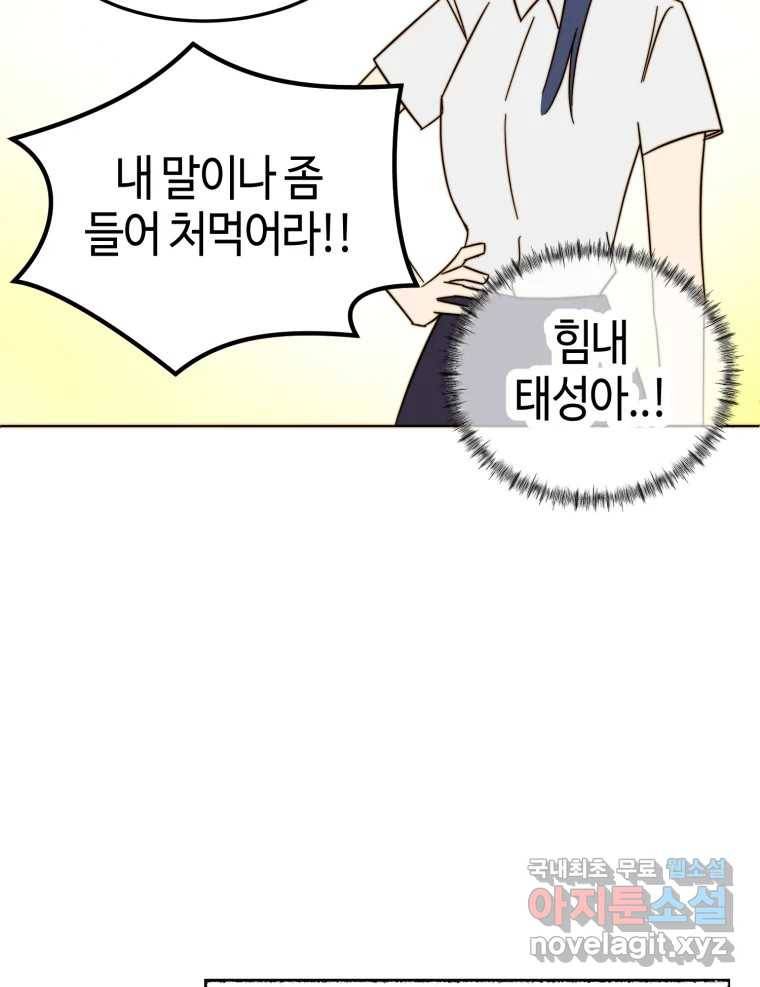 동솔동 아이들 35화 79