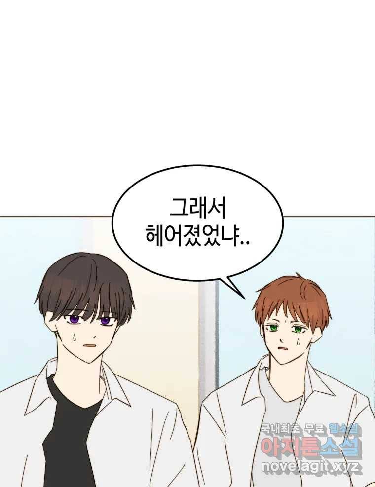 동솔동 아이들 35화 81