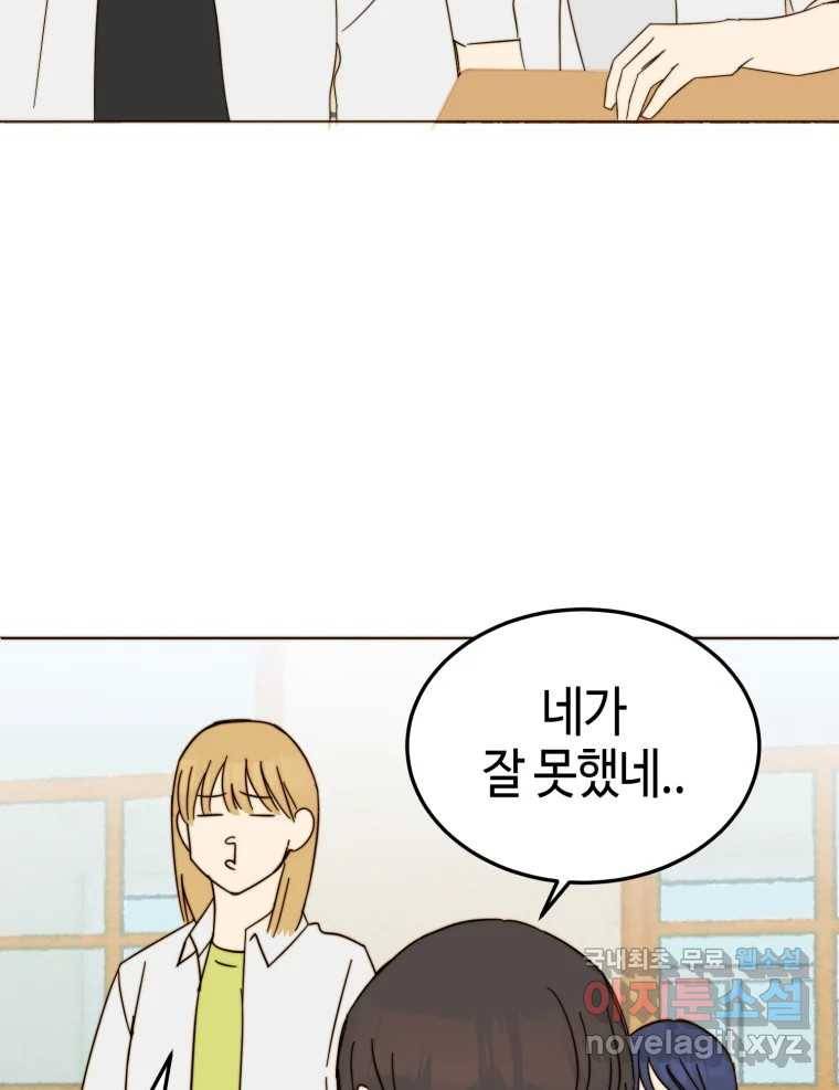 동솔동 아이들 35화 82