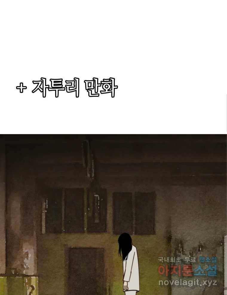 동솔동 아이들 35화 91