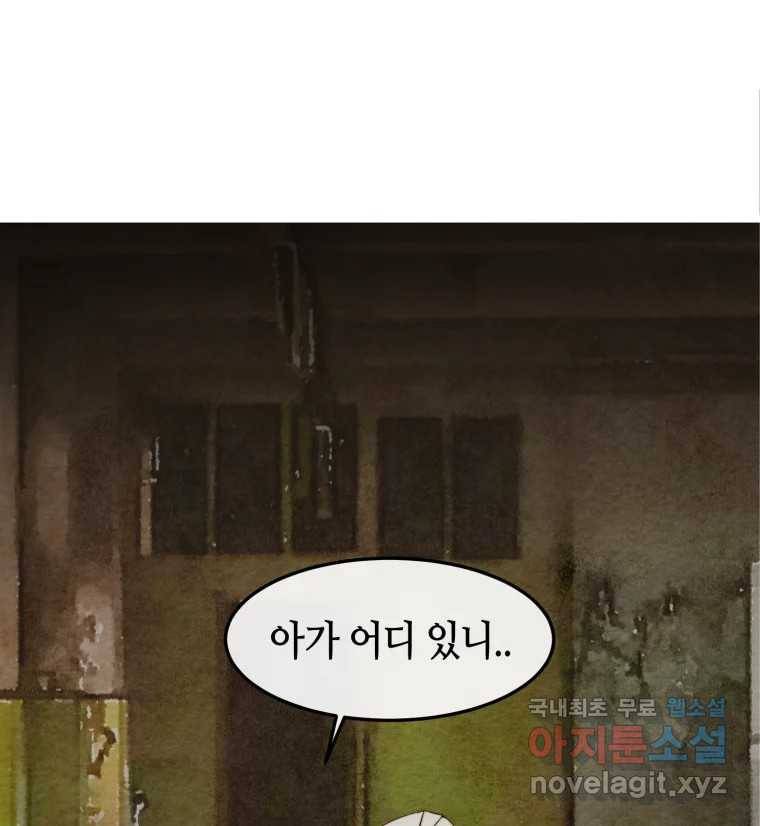 동솔동 아이들 35화 95