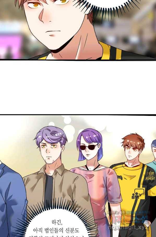 나혼자 어그로성 레벨업 114화 3
