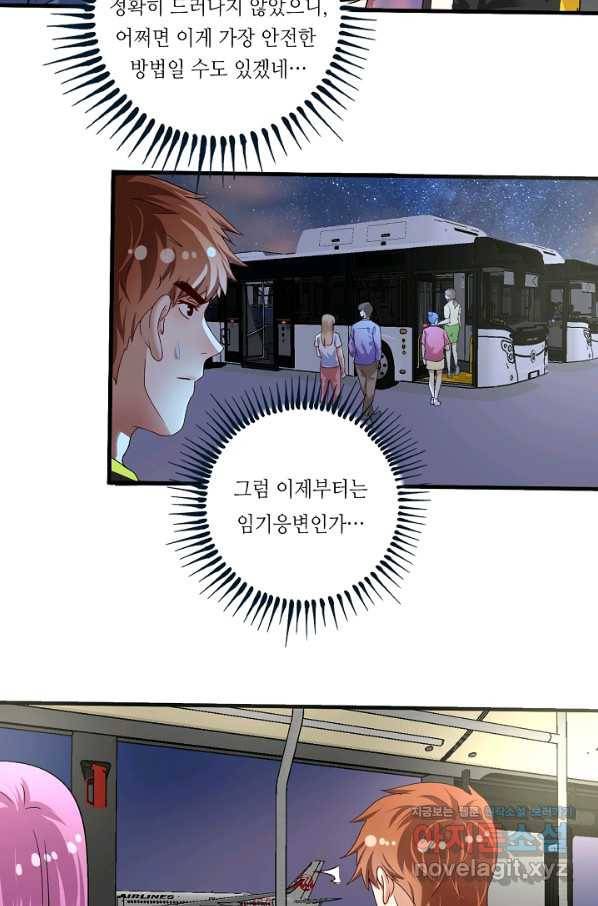 나혼자 어그로성 레벨업 114화 4