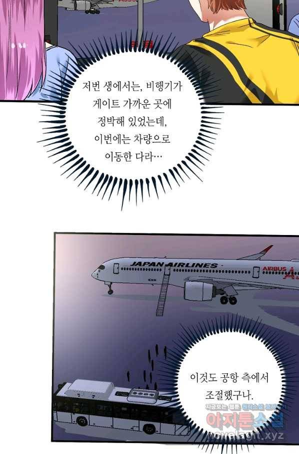 나혼자 어그로성 레벨업 114화 5