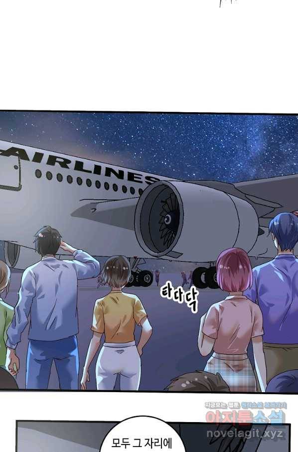 나혼자 어그로성 레벨업 114화 6