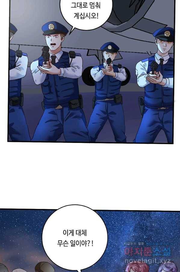 나혼자 어그로성 레벨업 114화 7