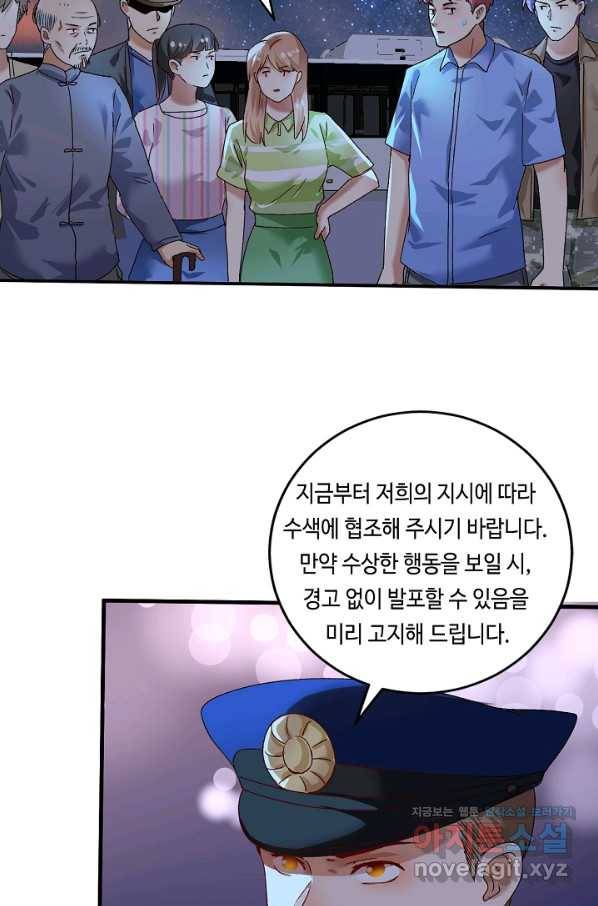 나혼자 어그로성 레벨업 114화 8