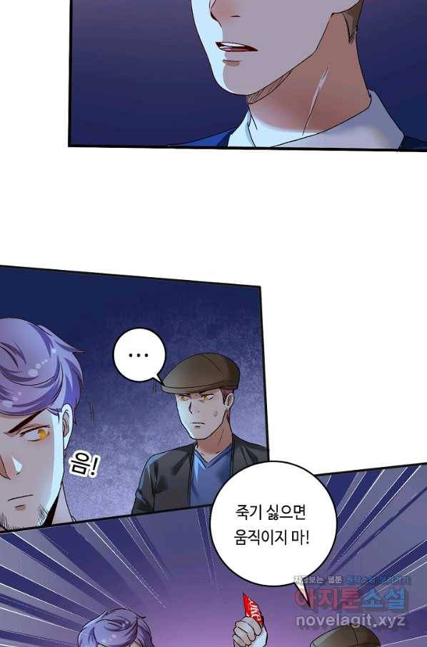 나혼자 어그로성 레벨업 114화 9