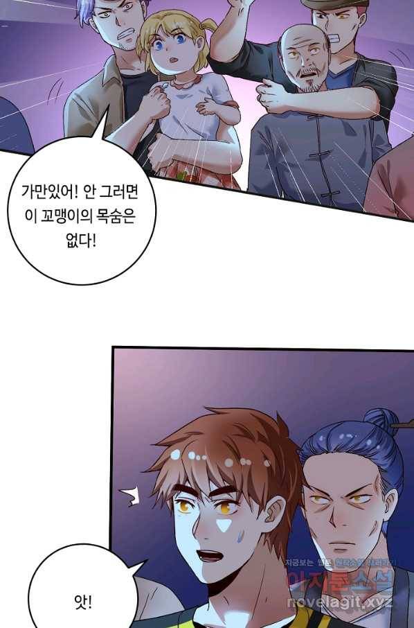나혼자 어그로성 레벨업 114화 10