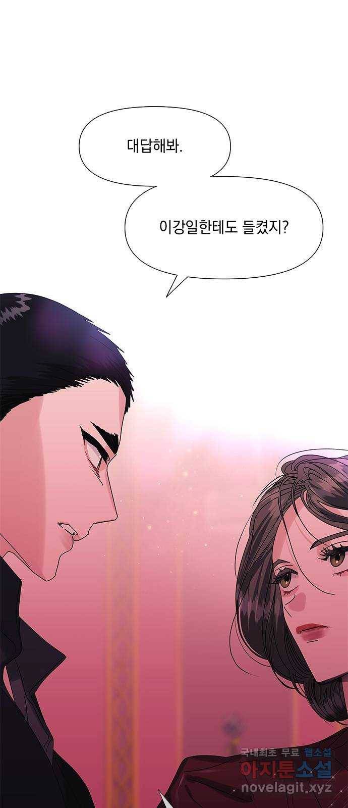 구사일생 로맨스 51화 1