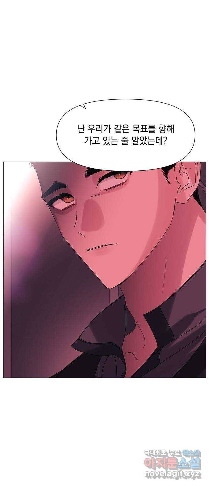 구사일생 로맨스 51화 4
