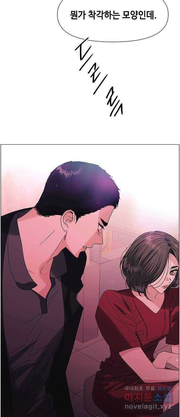 구사일생 로맨스 51화 7