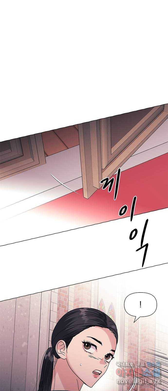 구사일생 로맨스 51화 12