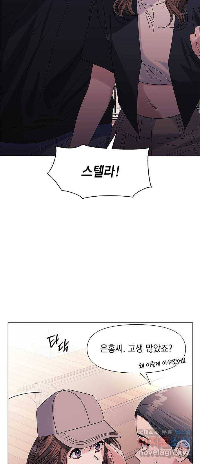 구사일생 로맨스 51화 14