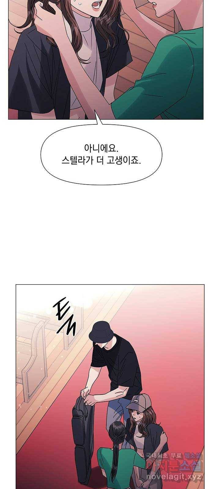 구사일생 로맨스 51화 15