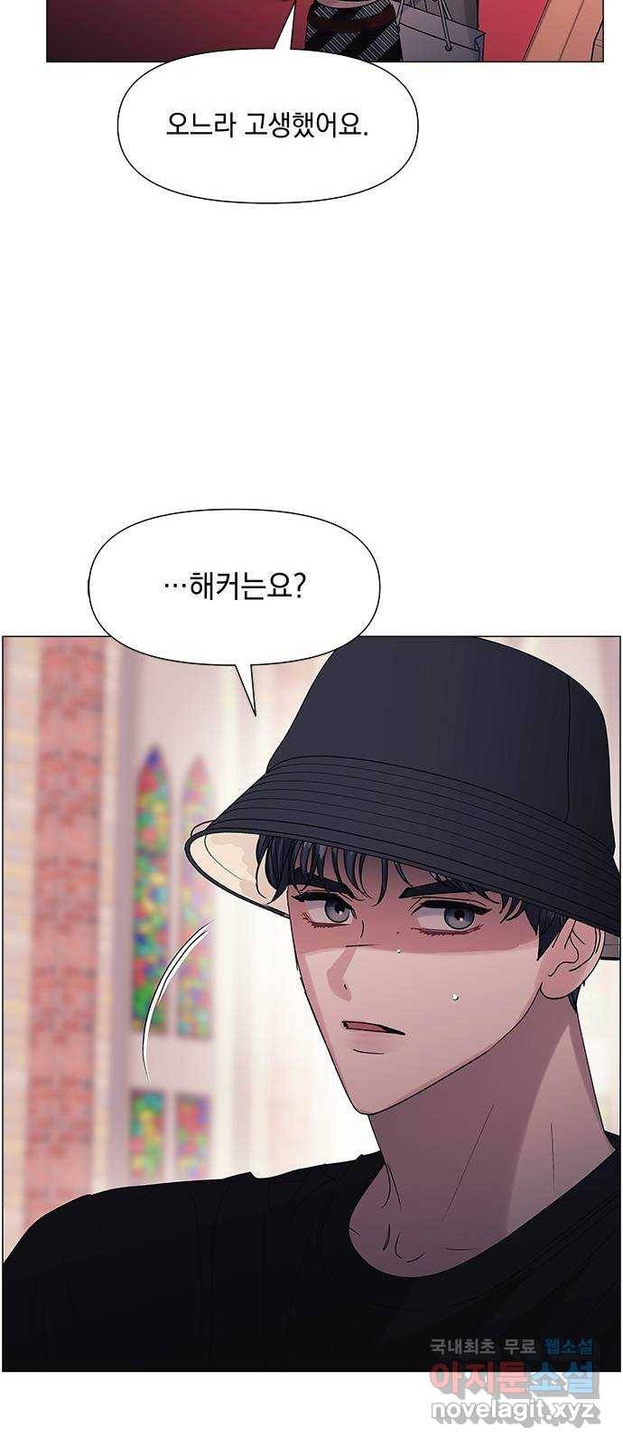 구사일생 로맨스 51화 16