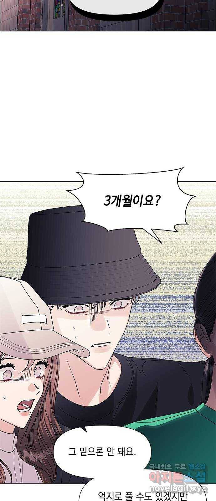 구사일생 로맨스 51화 21