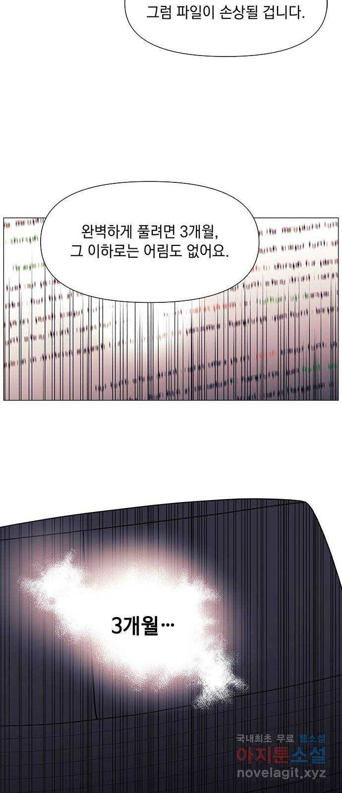 구사일생 로맨스 51화 22