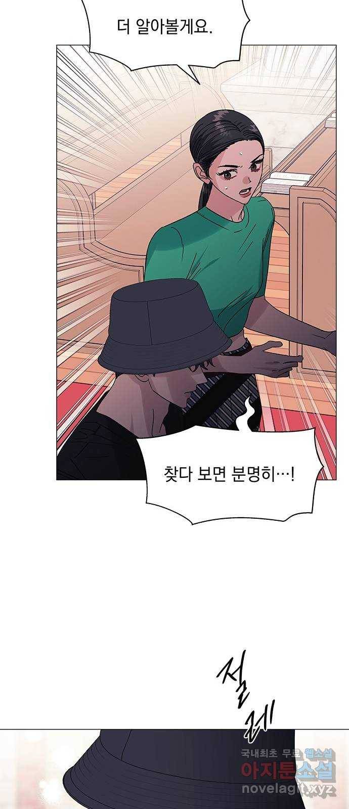구사일생 로맨스 51화 25