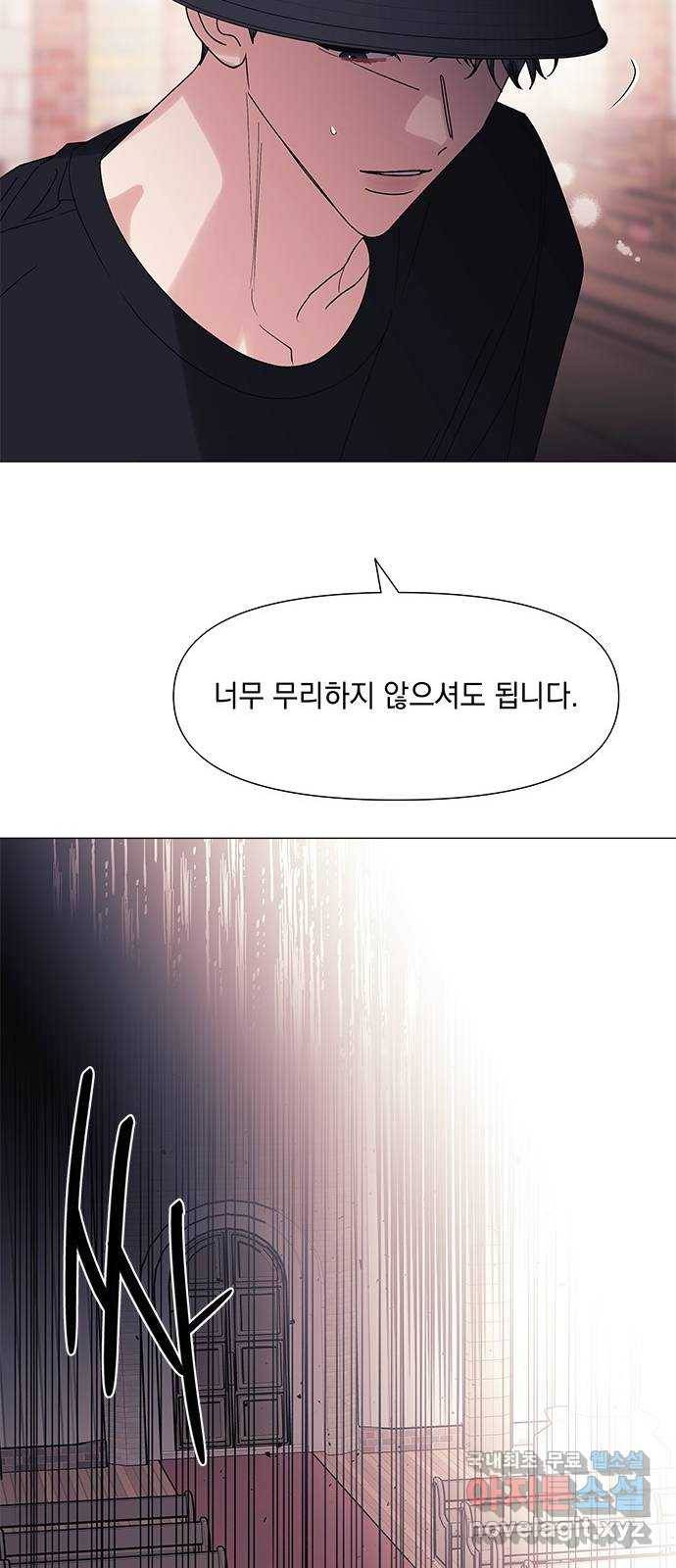 구사일생 로맨스 51화 26