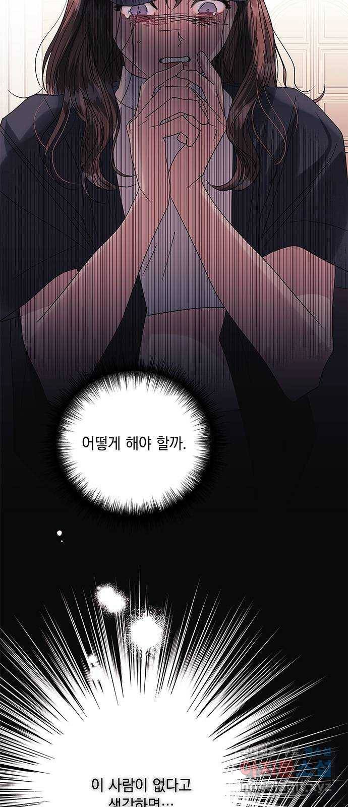 구사일생 로맨스 51화 28