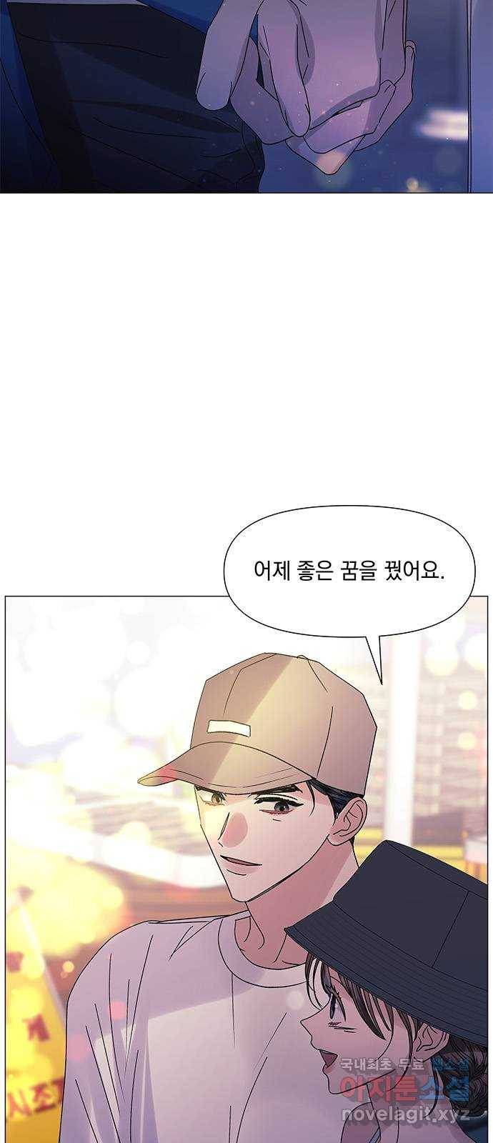 구사일생 로맨스 51화 32