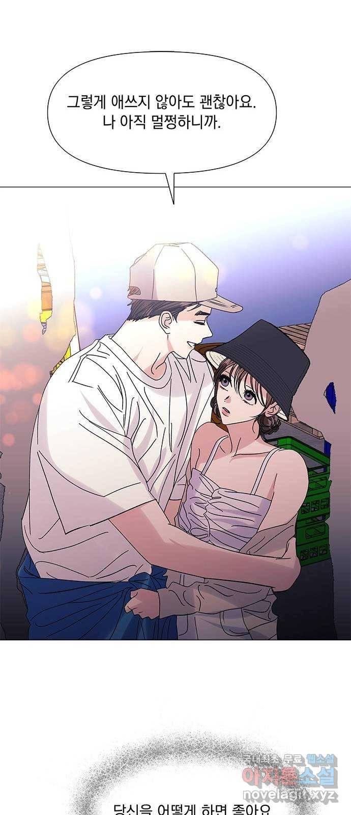 구사일생 로맨스 51화 35