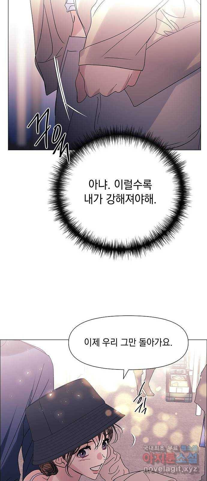 구사일생 로맨스 51화 37