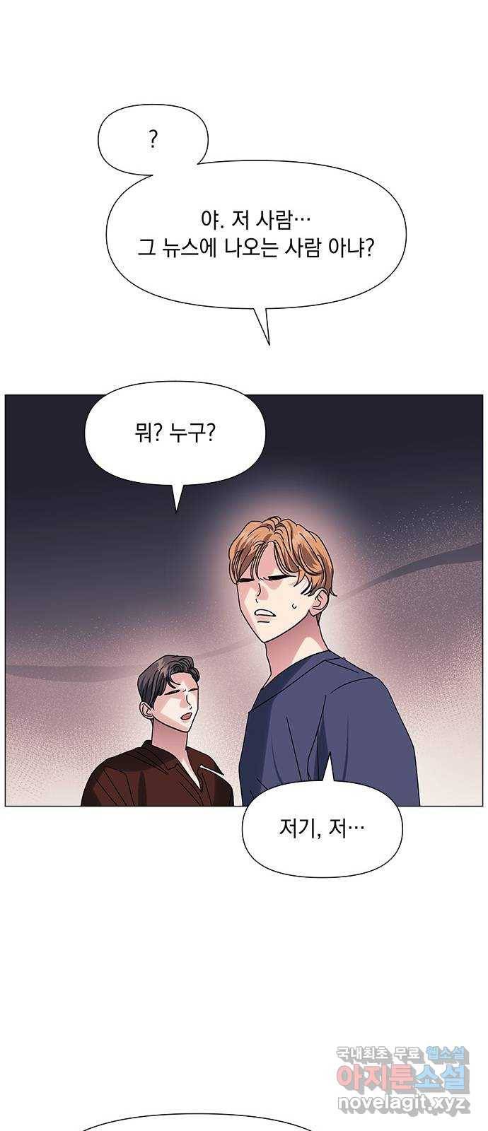 구사일생 로맨스 51화 42